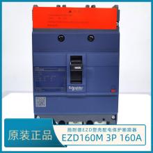 VigiEZD630E/4P/500A塑殼斷路器正品現(xiàn)貨，包郵