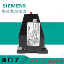 3UA西門子熱繼電器正品現(xiàn)貨，包郵
