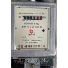 DDS6777-20-80A  普通哈型電能表正品現貨，包郵