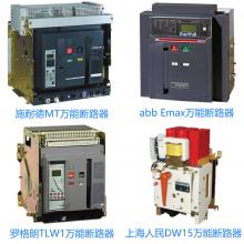 LW12-16/11節(jié)萬(wàn)能轉(zhuǎn)換開(kāi)關(guān)正品現(xiàn)貨，包郵