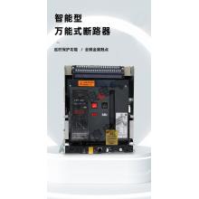 CW1(1E級(jí)）-3200/2900 3200A 3p4p常熟開(kāi)關(guān)框架萬(wàn)能斷路器